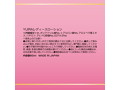 YUIRA レディースローション 60ml ［日本製］ 画像3