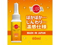 YUIRA 温感ローション 60ml ［日本製］ 画像1