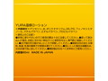 YUIRA 温感ローション 60ml ［日本製］ 画像3