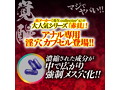 菊門強●メス穴化 赤貝菊悶capsule 画像1