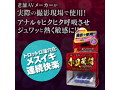 菊門強●メス穴化 赤貝菊悶capsule 画像4