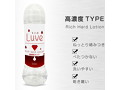 るーぶ リッチハード ローション 【高濃度タイプ】（15ML03008） 画像2