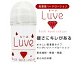 るーぶ リッチハード ローション 【高濃度タイプ】（15ML03008） 画像4