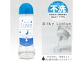 るーぶ シルキー ローション 【洗い不要タイプ】（15ML03009） 画像1