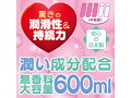 ASMRローション 画像3