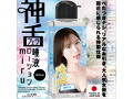 神フェラ唾液ローション miru 180ml 画像2