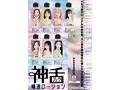 神フェラ唾液ローション miru 180ml 画像3