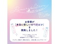噂のローション ノーマルタイプ 180ml 画像4