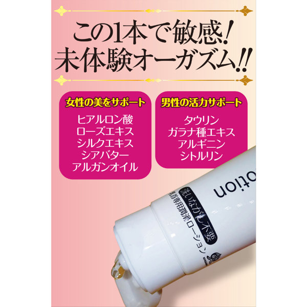 CHIKUNIE lotion 画像4