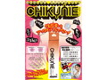 CHIKUNIE lotion 画像2