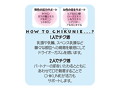 CHIKUNIE lotion 画像3