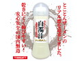 ぬるドバッ！白濁汁 リアル 画像2