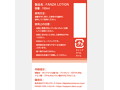 【FANZAオリジナル】FANZA LOTION ［ ローション ］ 画像4