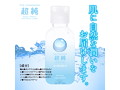 超純ローション ミルキーモイスト150ml 画像1