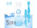 超純ローション ミルキーモイスト60ml 画像1