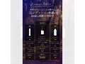 【池袋の老舗メーカーが新開発！】 ローションBOND Couch 微香料（8-BOD-002） 画像1