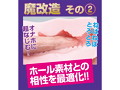 半熟サキュバス魔改造ローション600ml（8-SDM-018） 画像6