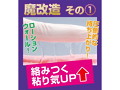 半熟サキュバス魔改造ローション300ml（8-SDM-033） 画像4