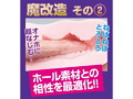 半熟サキュバス魔改造ローション300ml（8-SDM-033） 画像5