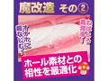 半熟サキュバス魔改造ローション超コラボユメノシオリ夢堕ち中濃タイプ（8-SDM-073） 画像4