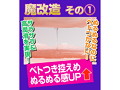 半熟サキュバス 魔改造ローションNew洗い不要タイプ600ml（8-SDM-081） 画像4