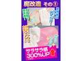 半熟サキュバス 魔改造ローションNew洗い不要タイプ600ml（8-SDM-081） 画像6