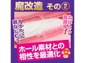 半熟サキュバス魔改造ローション 超コラボユメノシオリNEW中濃タイプ 600ml（8-SDM-086） 画像5