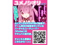 半熟サキュバス魔改造ローション 超コラボユメノシオリNEW中濃タイプ 600ml（8-SDM-086） 画像6