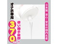 【FANZA独占販売】オナホ専用 ぷにあな汁 370ml 〜オナホ専用ローションの究極系！〜 画像2