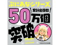【FANZA独占販売】オナホ専用 ぷにあな汁 370ml 〜オナホ専用ローションの究極系！〜 画像7