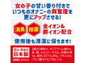 maccos マスターローション【嗅覚を刺激する女の子の甘い匂い付き オナホ専用 液だれ防止ねじ式キャップ採用 乾きにくい中粘度 金イオン 銀イオン配合 】（mlot-008） 画像3