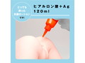 A3アナルローション 拭き取り簡単 120ml 画像3