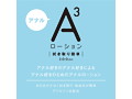 A3アナルローション 拭き取り簡単 300ml 画像1
