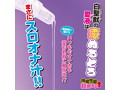 ポンコツガーディアンユニコーン 魔改造ローションPremiuM 超持続ぬるとろ厚盛プレミアムタイプ 200ml 画像1