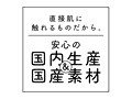 さとり HINOKI 中粘度ローション 画像3
