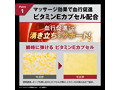 オムテック ライジングアップ ローション 画像3