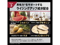 オムテック ライジングアップ ローション 画像6