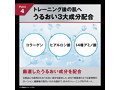 オムテック ライジングアップ ローション 画像7