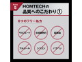 オムテック ライジングアップ ローション 画像8