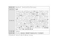 オムテック ライジングアップ ローション 画像11