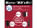 オムテック ライジングアップ ローション 画像12