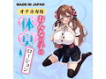 Ligre japan オナホ専用 おんなの子の体臭ローション 250ml 画像3