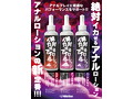 絶対イカせるア●ルローション グッズラブ 200ml 画像6