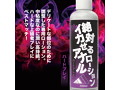 絶対イカせるア●ルローション ハードプレイ 200ml 画像1