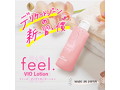 feel. VIOLotion（L1150） 画像1