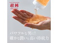 超純ローション メンズパワー 60mL（8913） 画像2