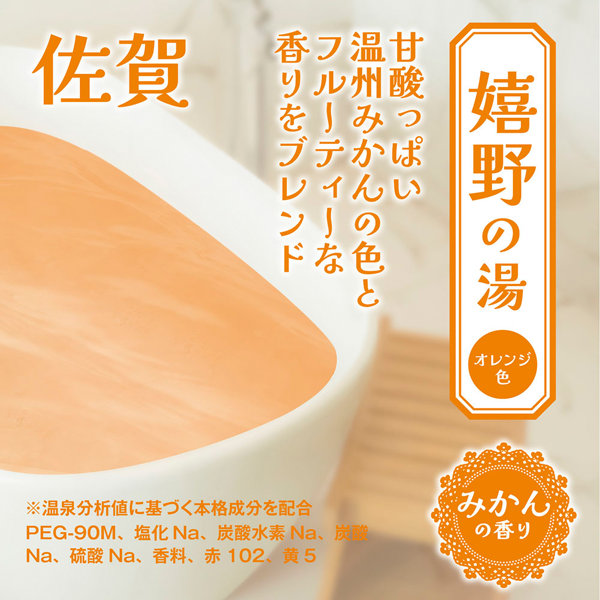 とろとろローション極 嬉野の湯(佐賀) 恋渕ももな 画像3