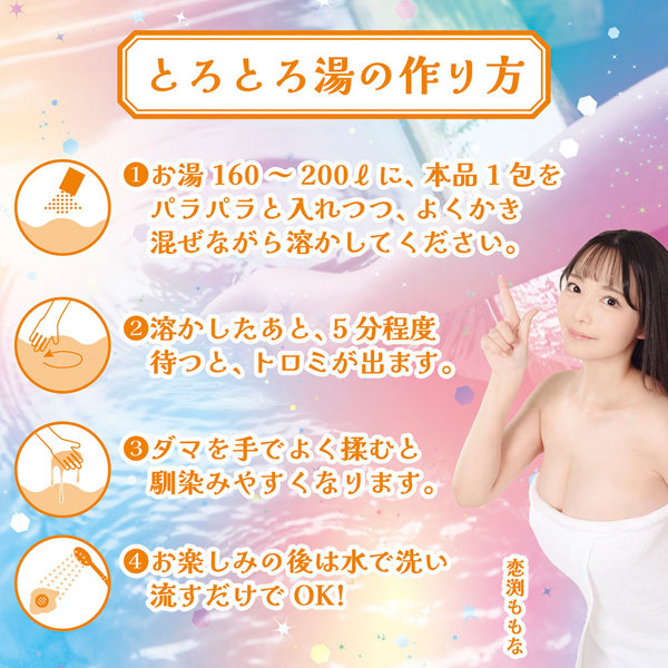 とろとろローション極 嬉野の湯(佐賀) 恋渕ももな 画像4