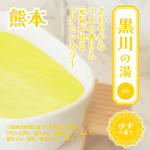 とろとろローション極 黒川の湯(熊本) 恋渕ももな 画像3
