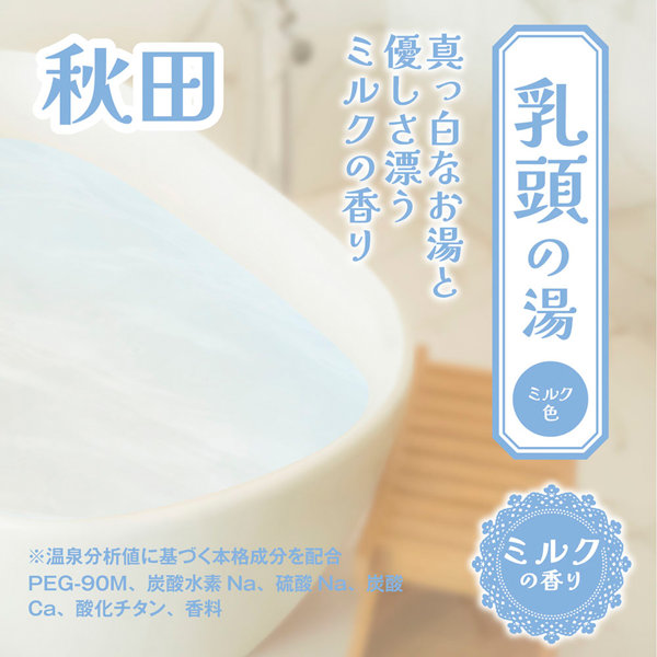 とろとろローション極 乳頭の湯(秋田) 恋渕ももな 画像3
